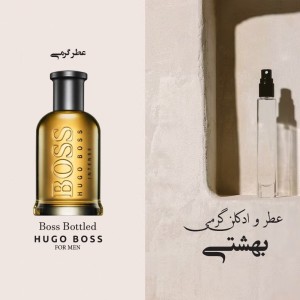 عطر گرمی هاوگو بووس باتلدد