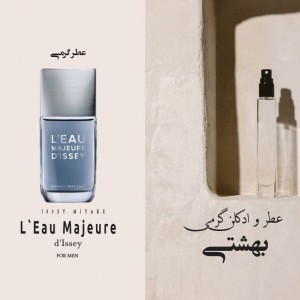 عطر گرمی لائو ماجور