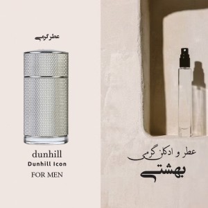 عطر گرمی دونهال آیکون