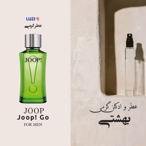 عطر گرمی جوپ سبز برند لوزی