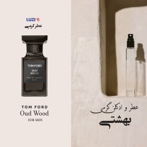 عطر تاام فوررد عود وود لوزی