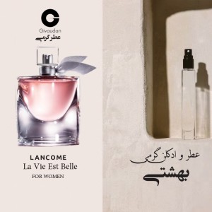 عطر گرمی لاوی است بل لانکوم برند ژیودان