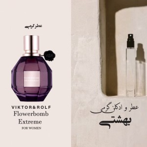 عطر گرمی فلاور بمب