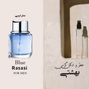 عطر گرمی بلو فور من