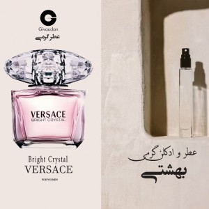 عطر گرمی ورساچه برایت برند ژیودان