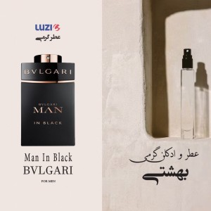 عطر گرمی بولگاری من این بلک برند لوزی