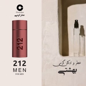 عطر گرمی 212 سک مردانه برند ژیودان