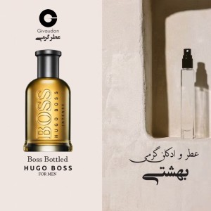 عطر گرمی هوگو بوس باتلد برند ژیودان