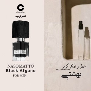 عطر گرمی بلک افغان