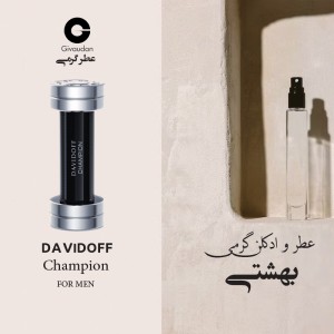 عطر گرمی چمپیون دیویدوف برند ژیوادان