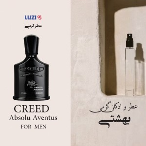 عطر اونتوس ابسولو لوزی