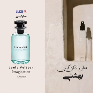 عطر گرمی دسته مردانه برند لوزی مدل ایمجینیشن