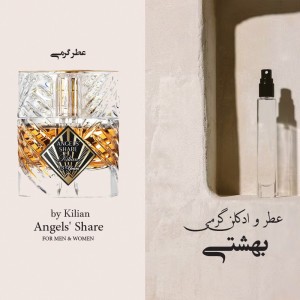 اسانس آنجلز شیر ژیوادان