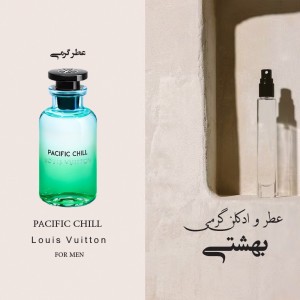 عطر لویس ویتو پسفیک چیل جیودان