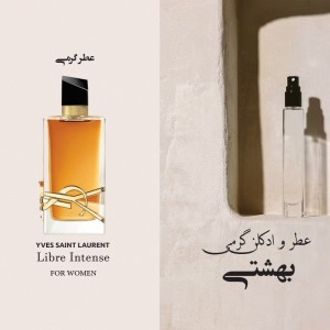 عطر ایو سن لورن لیبر اینتنس ژیوادان