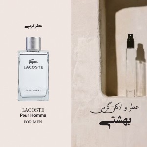 عطر گرمی لیاگاوست پور هوم طوسی