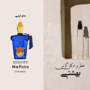 کازاموراتی مفیستو.زرجوف لوزی تاپ - 10میل