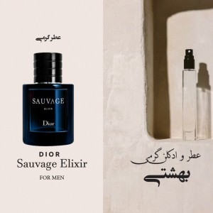 ادکلن مردانه اسکوپ کریستین دیور ساواج 100 ml