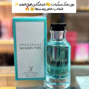 عطر مردانه خنک ادوپرفیوم فراگرنس ورد حجم ۱۰۰ میل