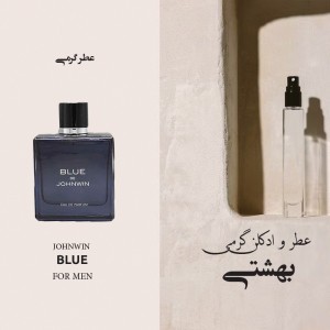 عطر گرمی مردانه مشابه جانوین مدل ادوپرفیوم  Blue رایحه تلخ و خنک میلی