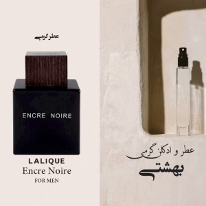 اسانس لالیک انکر نویر عطر مردانه میلی