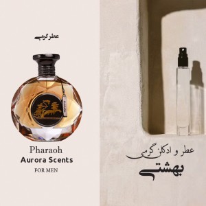 مشابه ادکلن روونا اسانس فرعون طلایی میلی