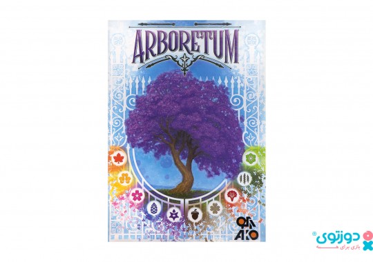 بازی فکری باغ موزه (Arboretum)