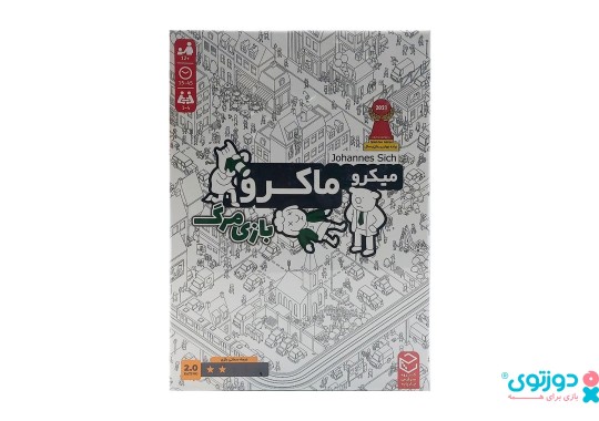 بازی فکری میکرو ماکرو 2  (بازی مرگ)