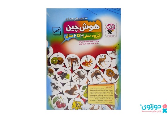 هوش چین سه تکه