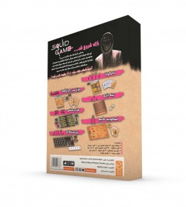 خرید و قیمت بازی فکری اسکویید گیم