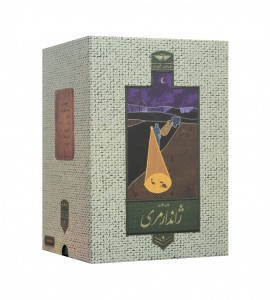 بازی فکری ژاندارمری