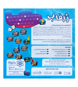 قیمت بازی فکری ژرفاب