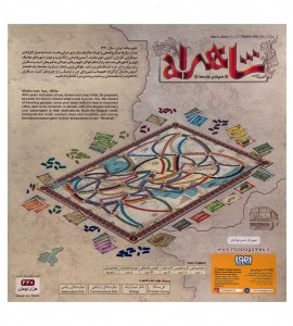 بازی فکری شاهراه هوپا
