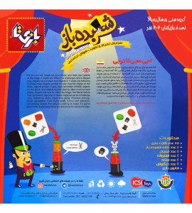 خرید بازی فکری شعبده باز