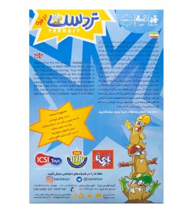 بازی فکری تردست 2 نفره