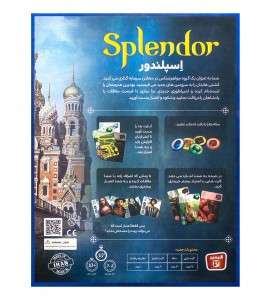 عکس بازی فکری اسپلندور (Splendor)
