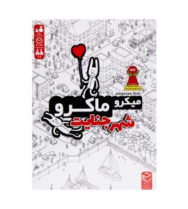 بازی فکری میکرو ماکرو (شهر جنایت)