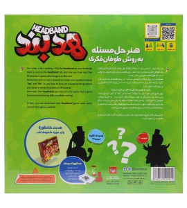 خرید بازی فکری هدبند