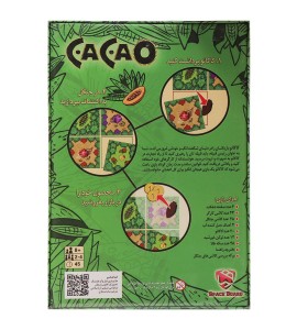 خرید بازی فکری Cacao