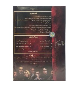 پرونده سایه ای که هرشب می میرد