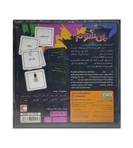 خرید اینترنتی بازی فکری پی شوم