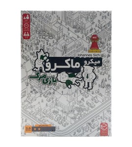 بازی فکری میکرو ماکرو 2  (بازی مرگ)