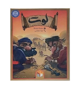خرید اینترنتی بازی فکری لوت