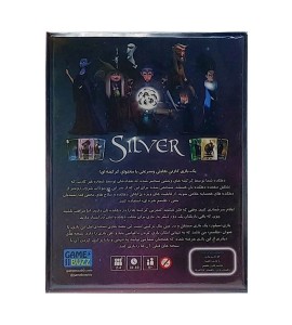خرید اینترنتی بازی فکری سیلور