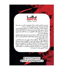 خرید و بررسی بازی فکری مافیا پیشرفته