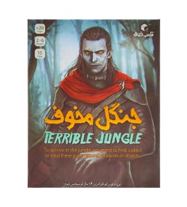 عکس بازی فکری جنگل مخوف (Terrible Jungle)
