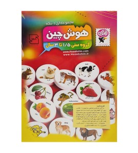عکس هوش چین یک تکه