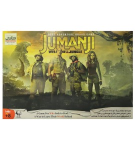 بازی فکری جومانجی (Jumanji)