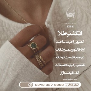 انگشتر حلقه طلا زنانه | دخترانه | ازدواج طرح 16