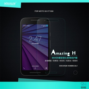 MOTO G3 (3rd Gen)XT1550 H Anti-Explosion Glass Screen Protector